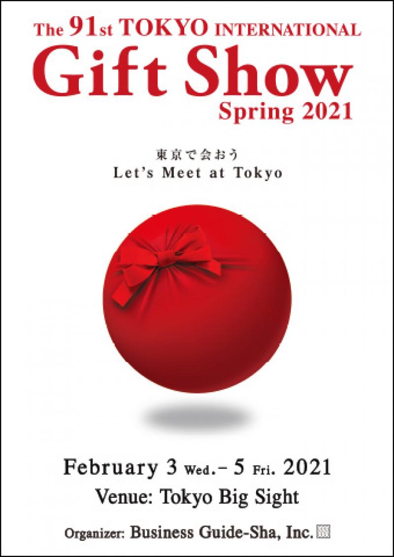 The 91st Tokyo International Gift Show 2021 iF WORLD DESIGN GUIDE