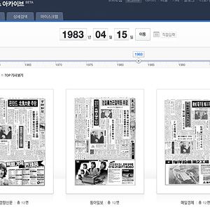 Naver OldNewspapaper