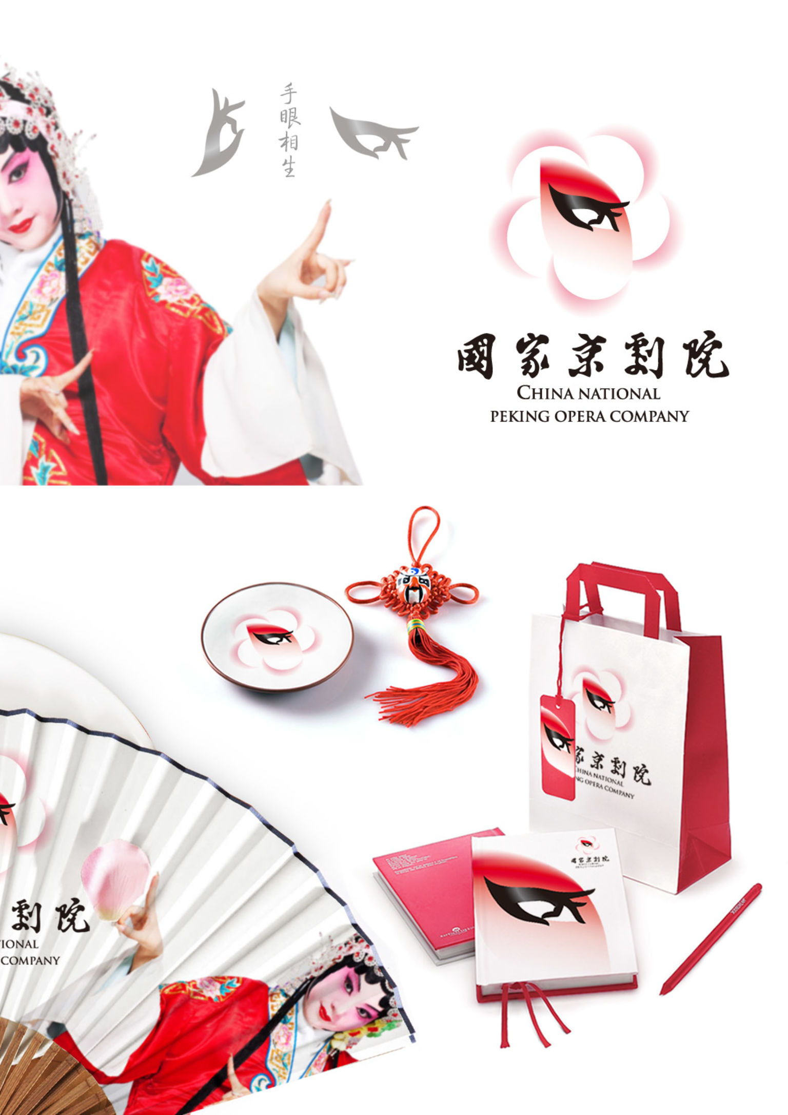 if-design-national-peking-opera