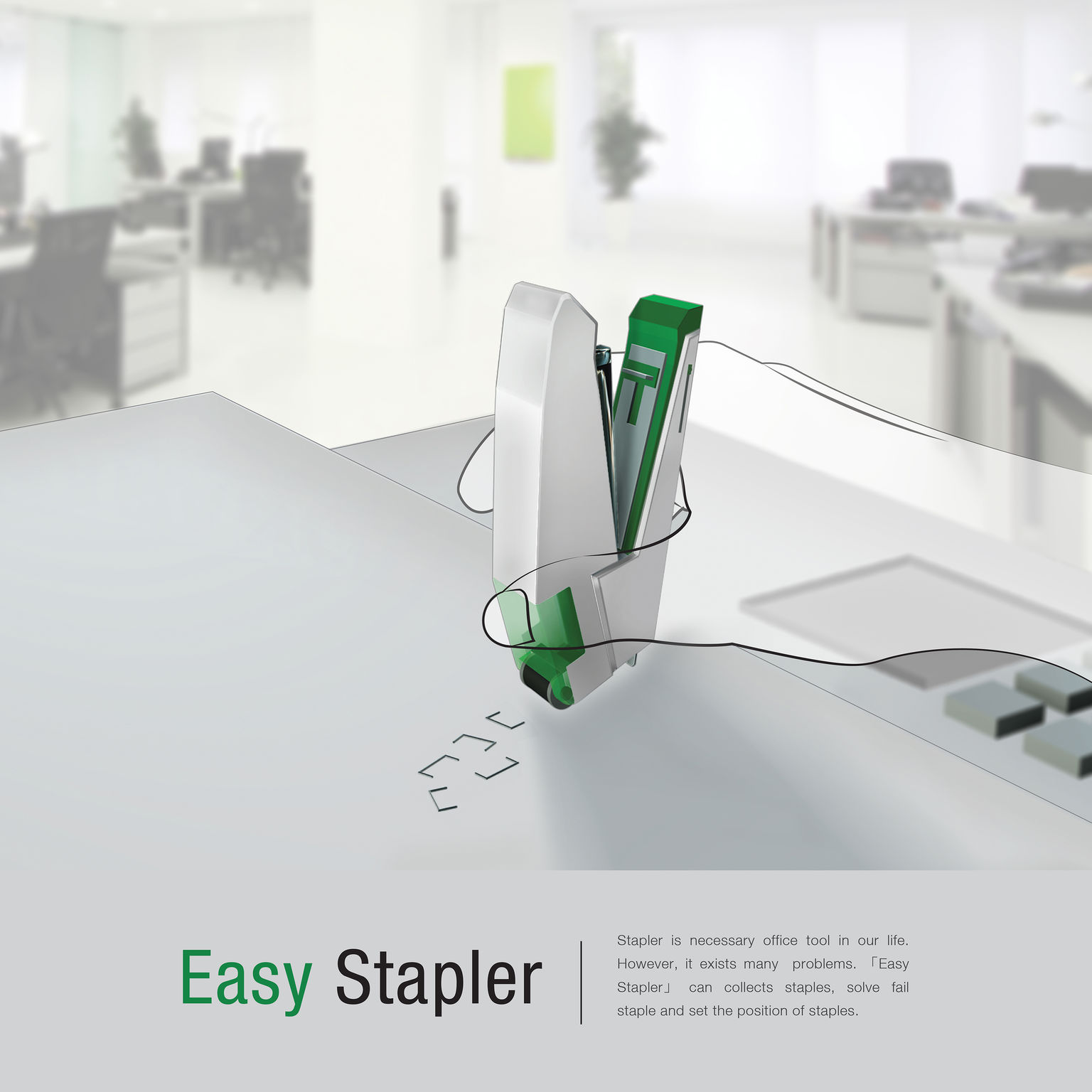 cool stapler design