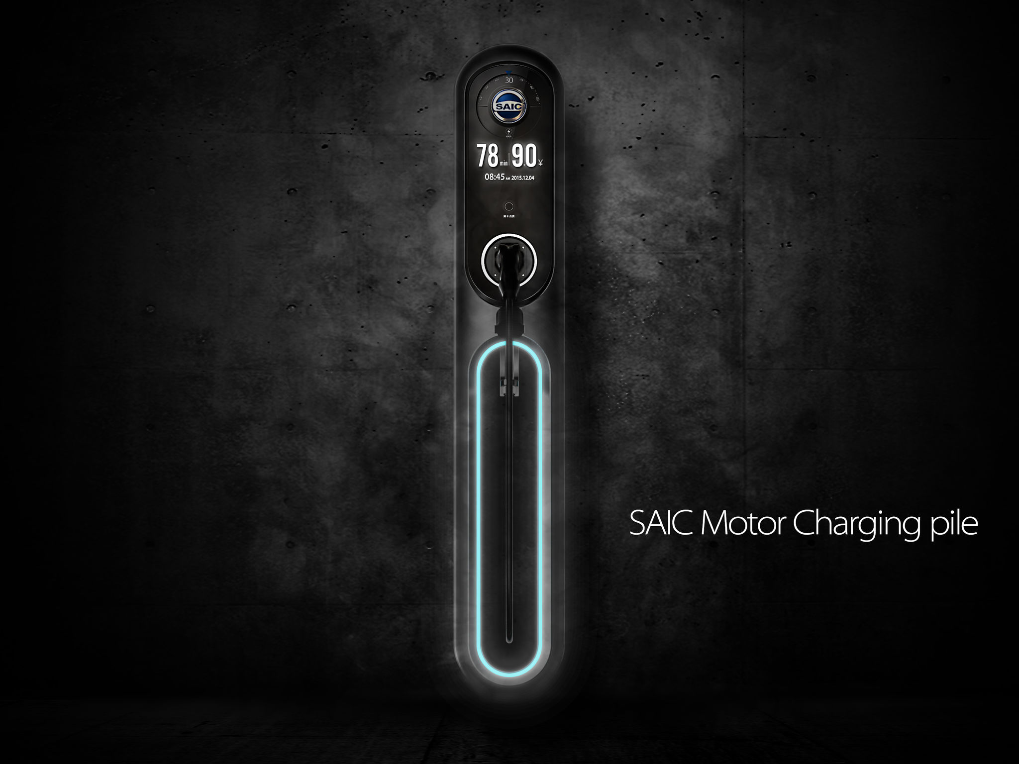 SAIC charge station