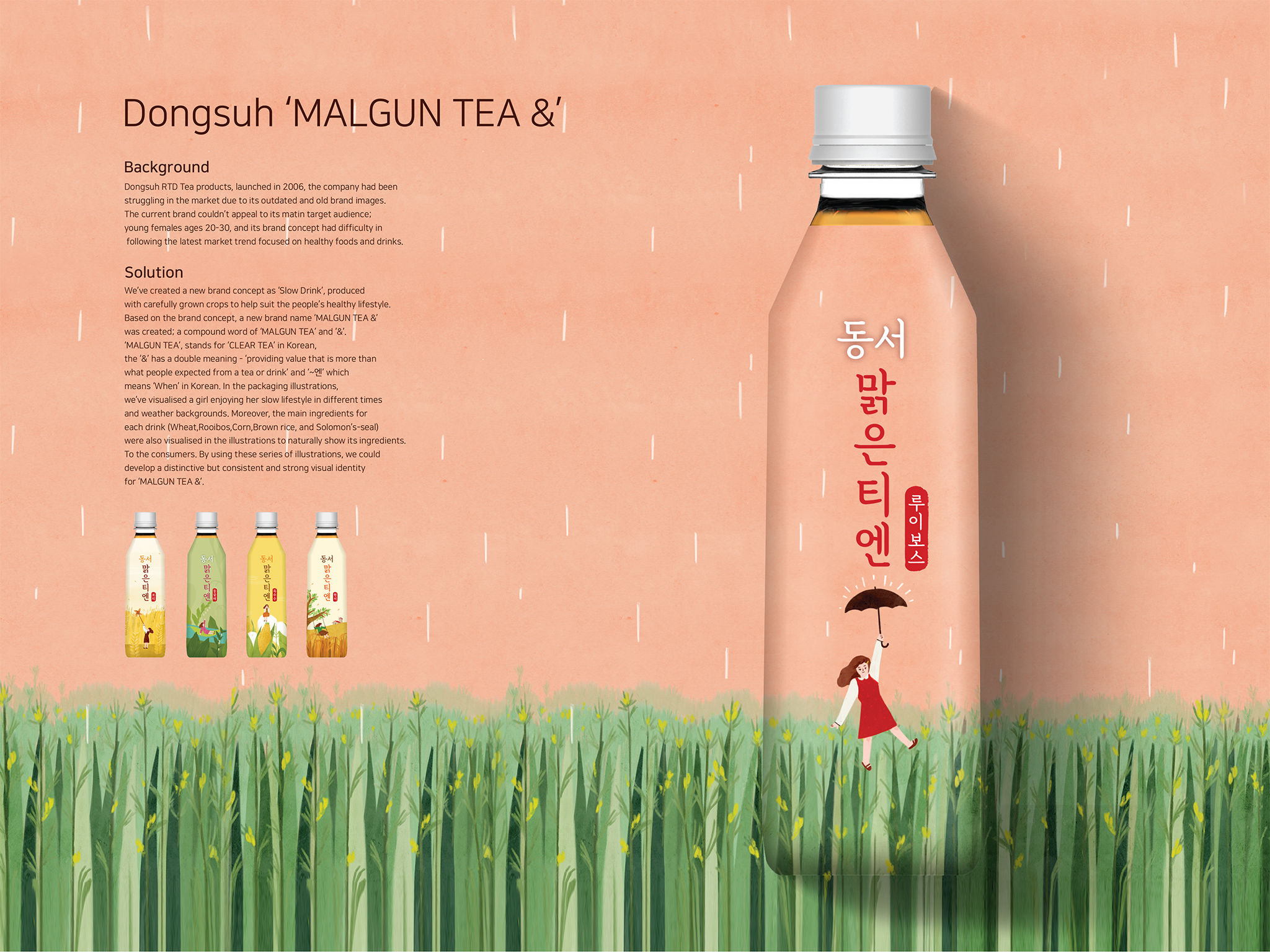 Dongsuh ‘MALGUN TEA &’