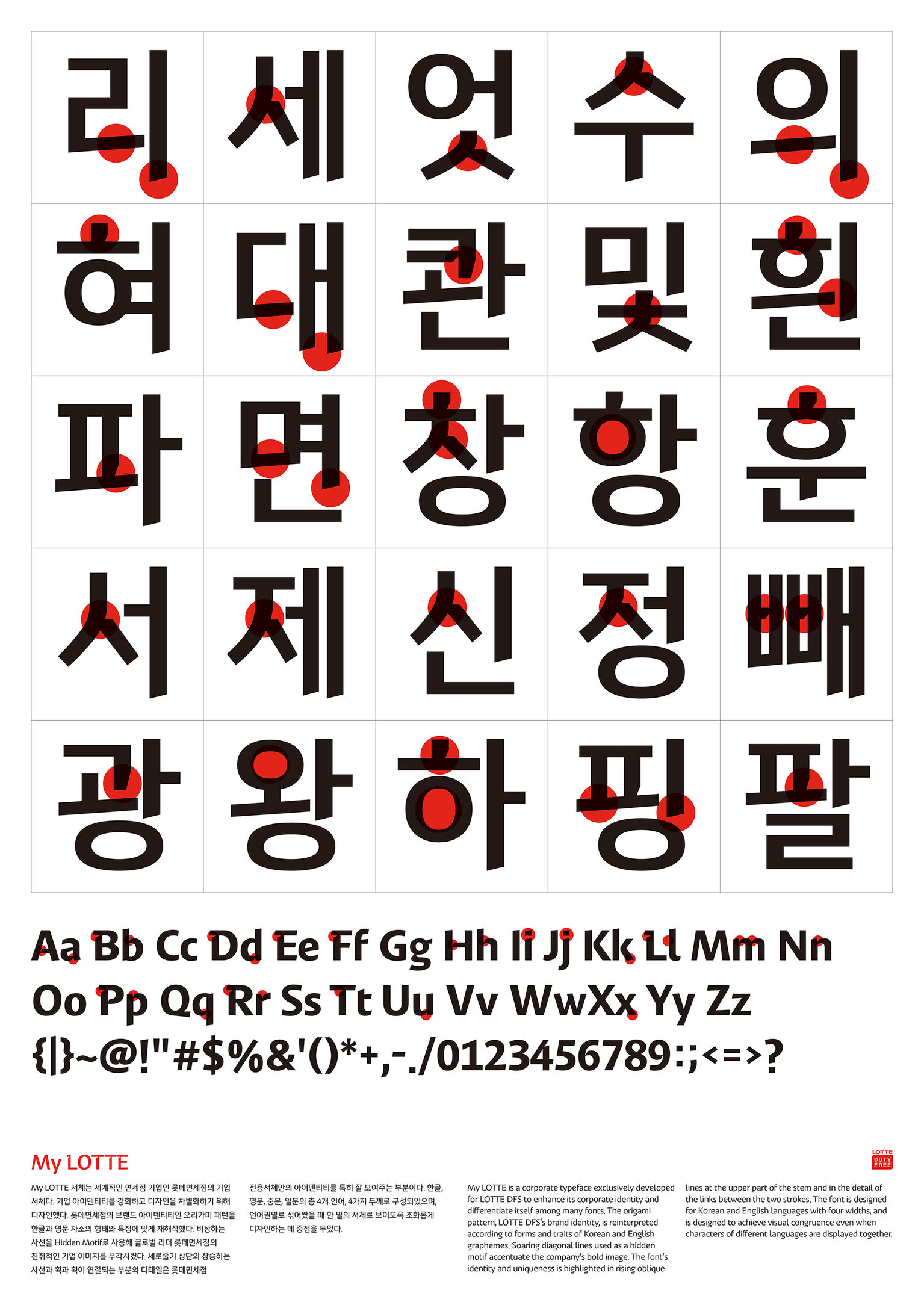 Font korean style