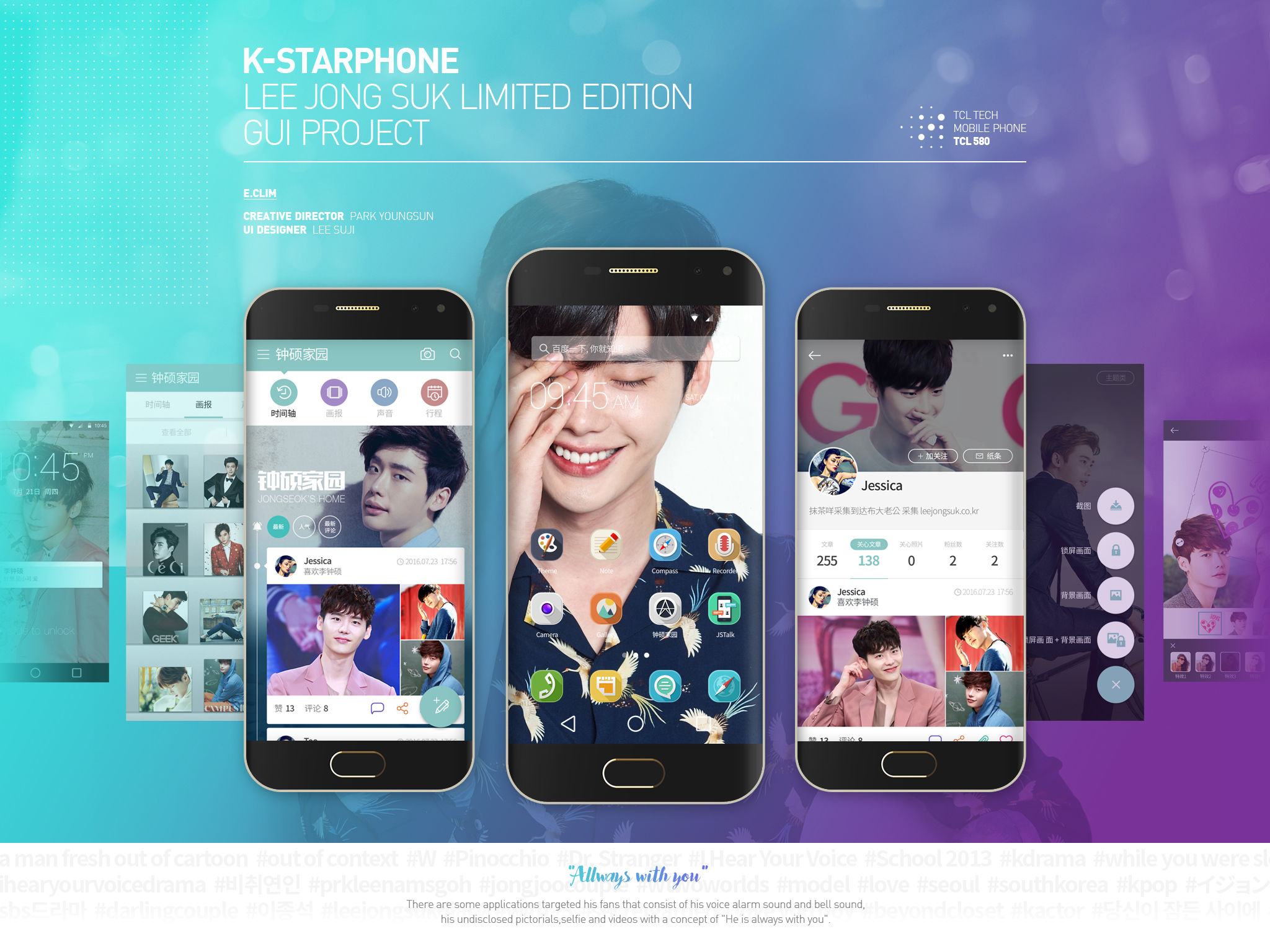 K-STAR PHONE GUI