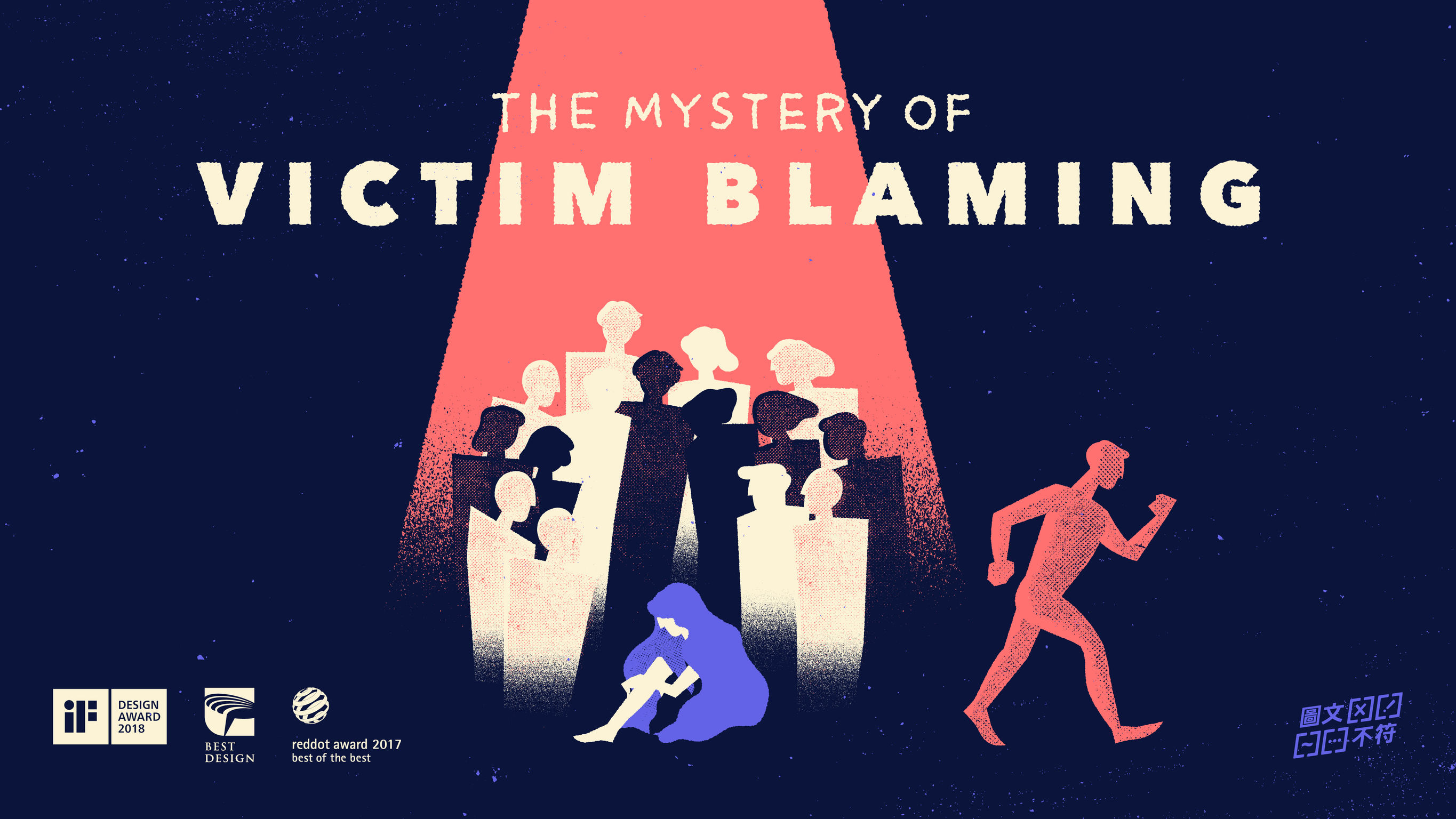 IF - The Mystery Of Victim Blaming