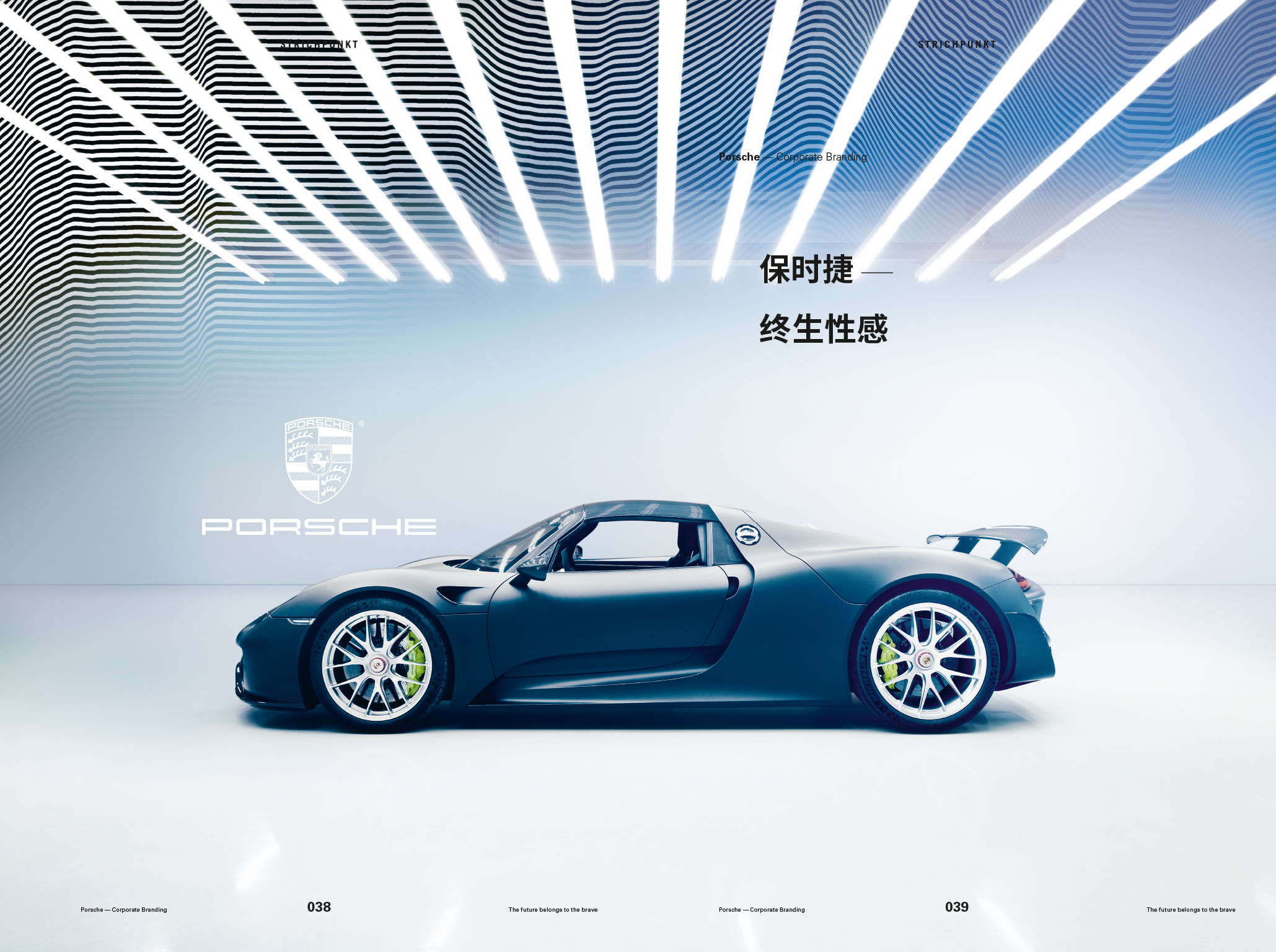 Strichpunkt Magazine - Hello China
