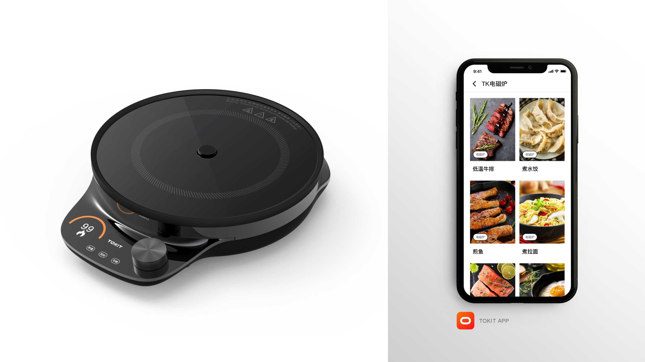 Tokit Smart Induction Cooker Pro If World Design Guide