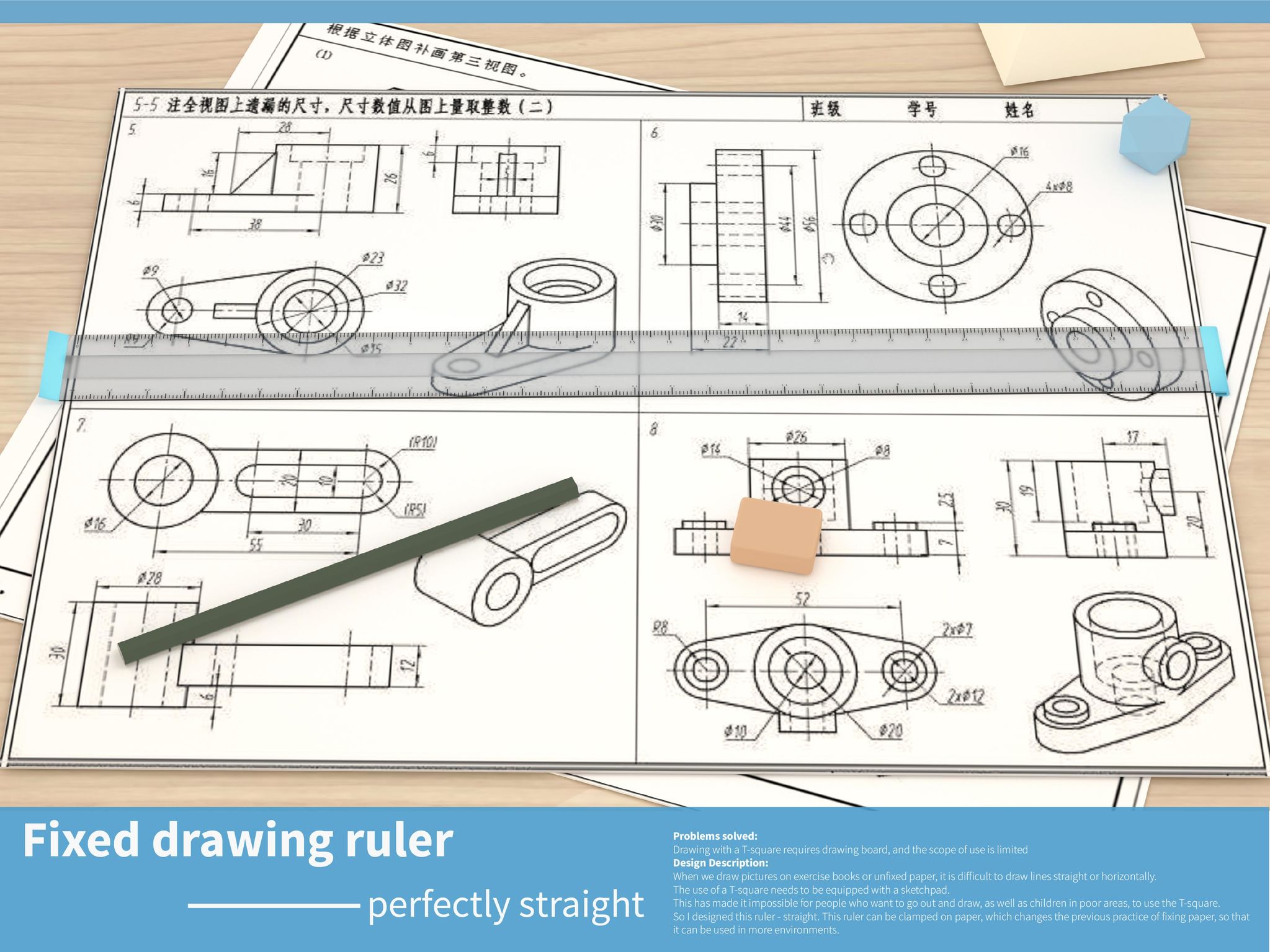 Fixed drawing ruler iF WORLD DESIGN GUIDE