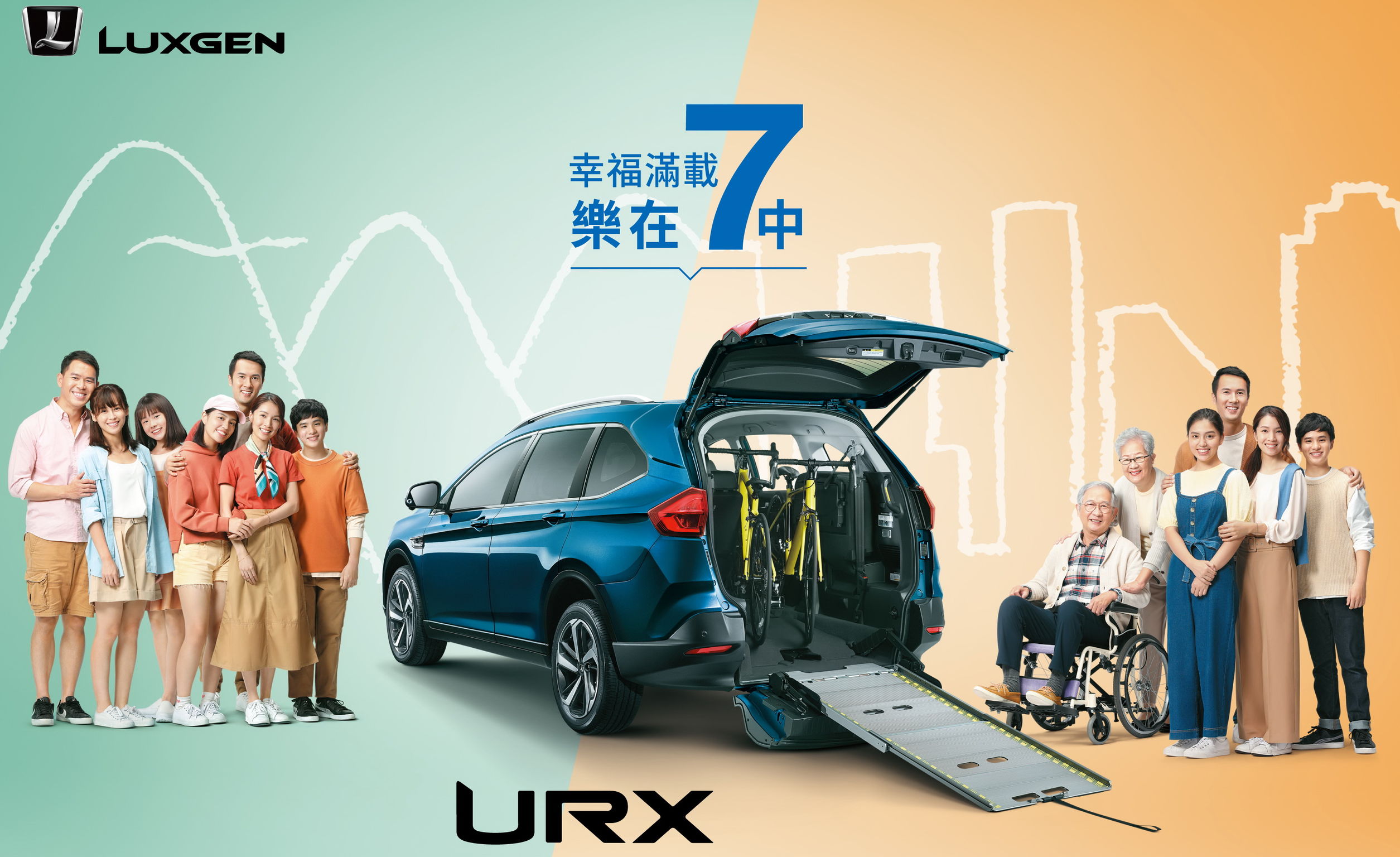 Luxgen URX - Universal Design