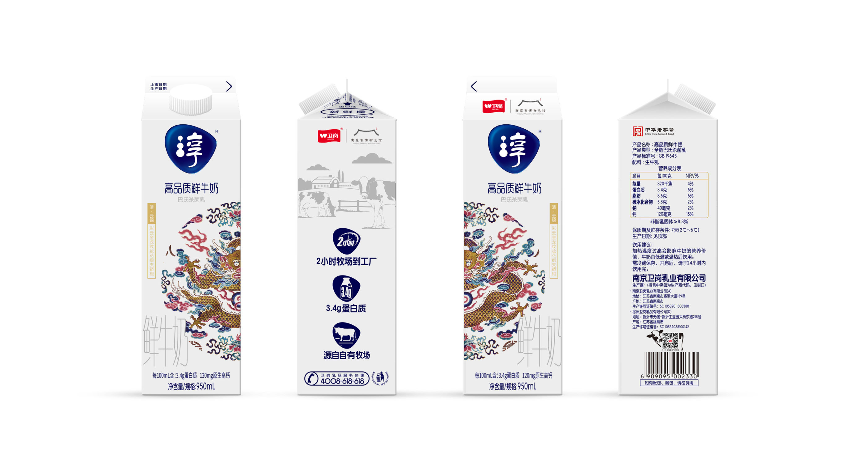 Milk Packaging Design with the Mang-Dragon