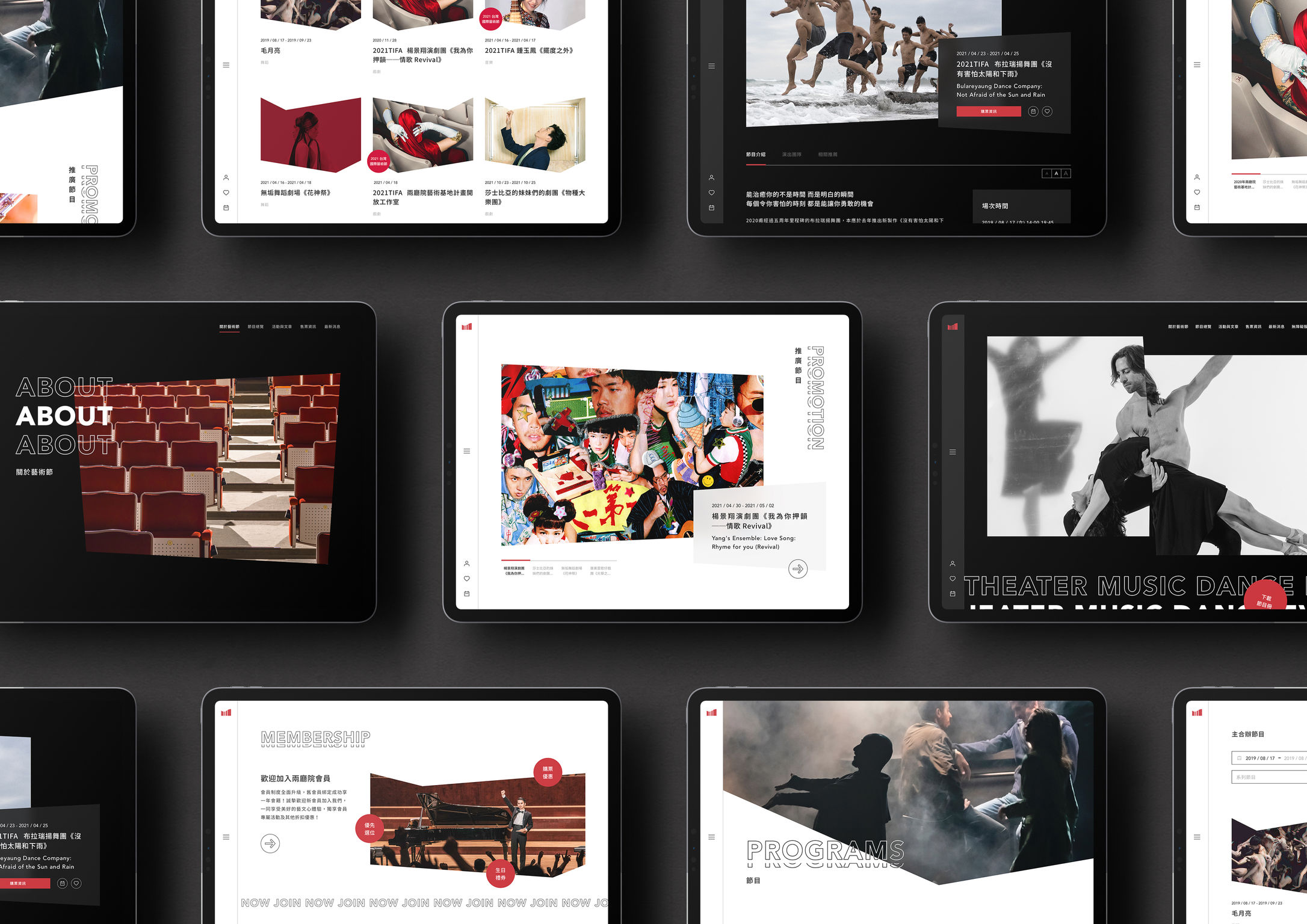 Website of National Theater & Concert Hall, Taiwan