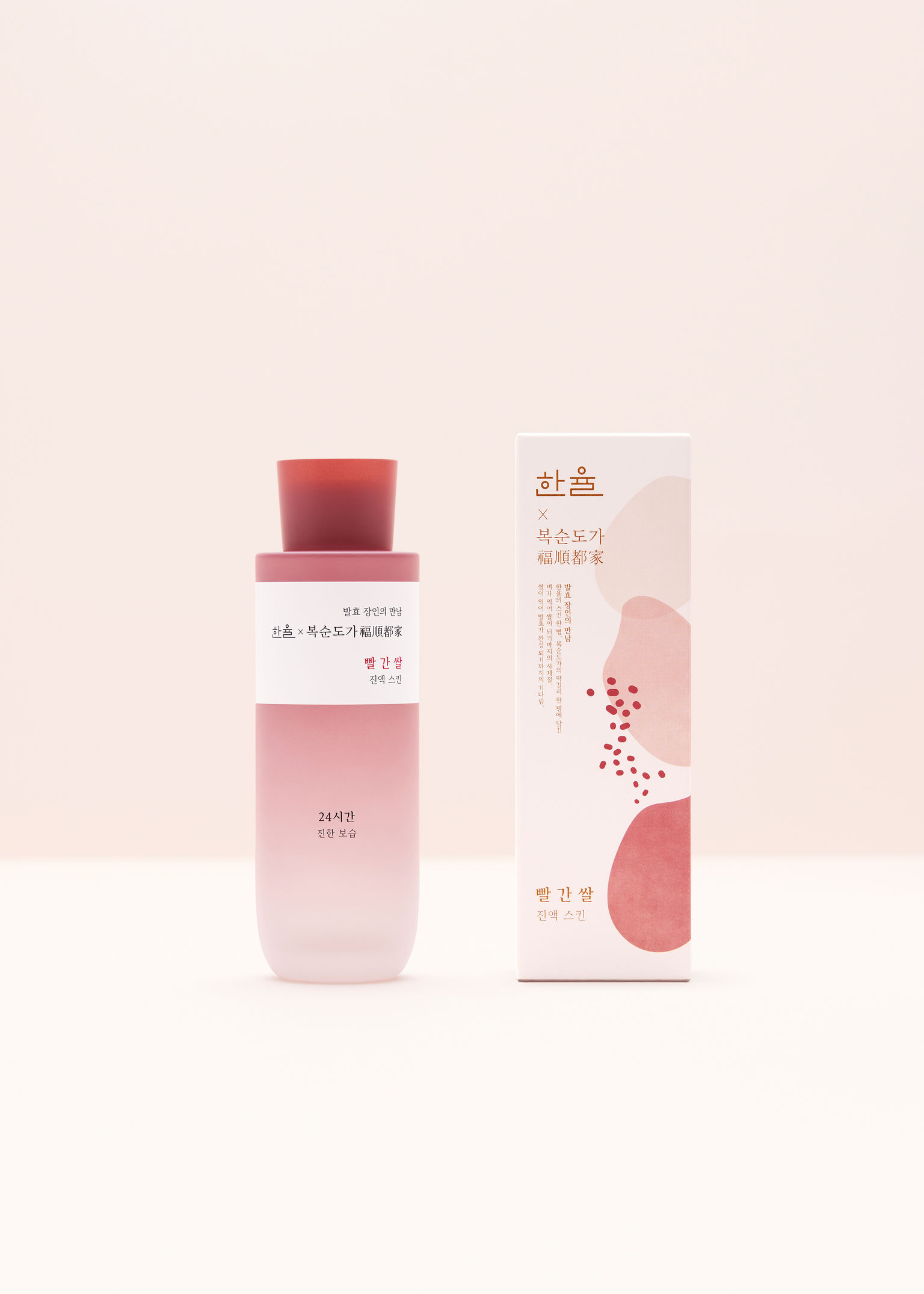 Hanyul Red Rice Essential Skin Softener Limited