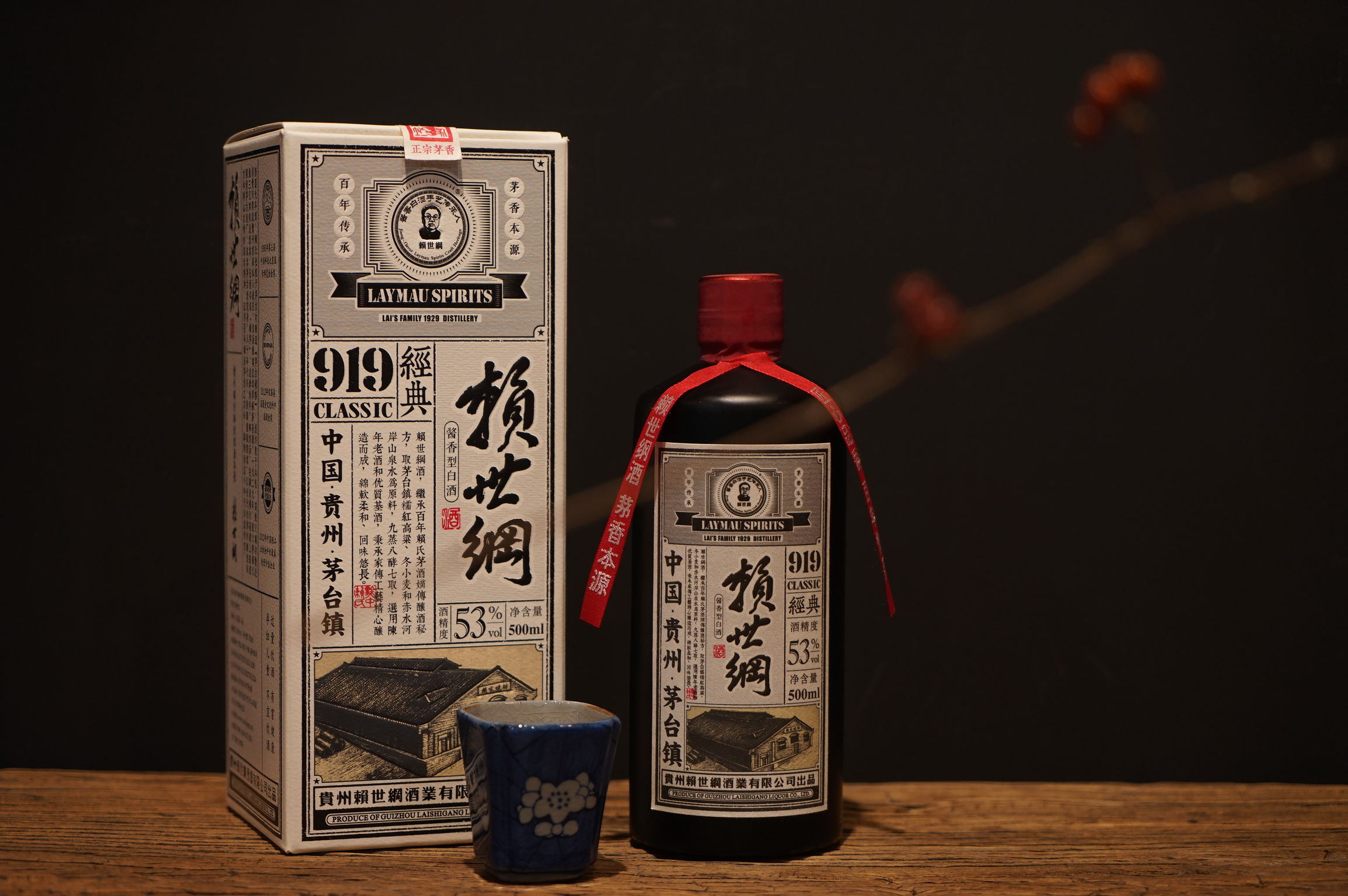 LAI SHI-GANG 919 Classic Liquor