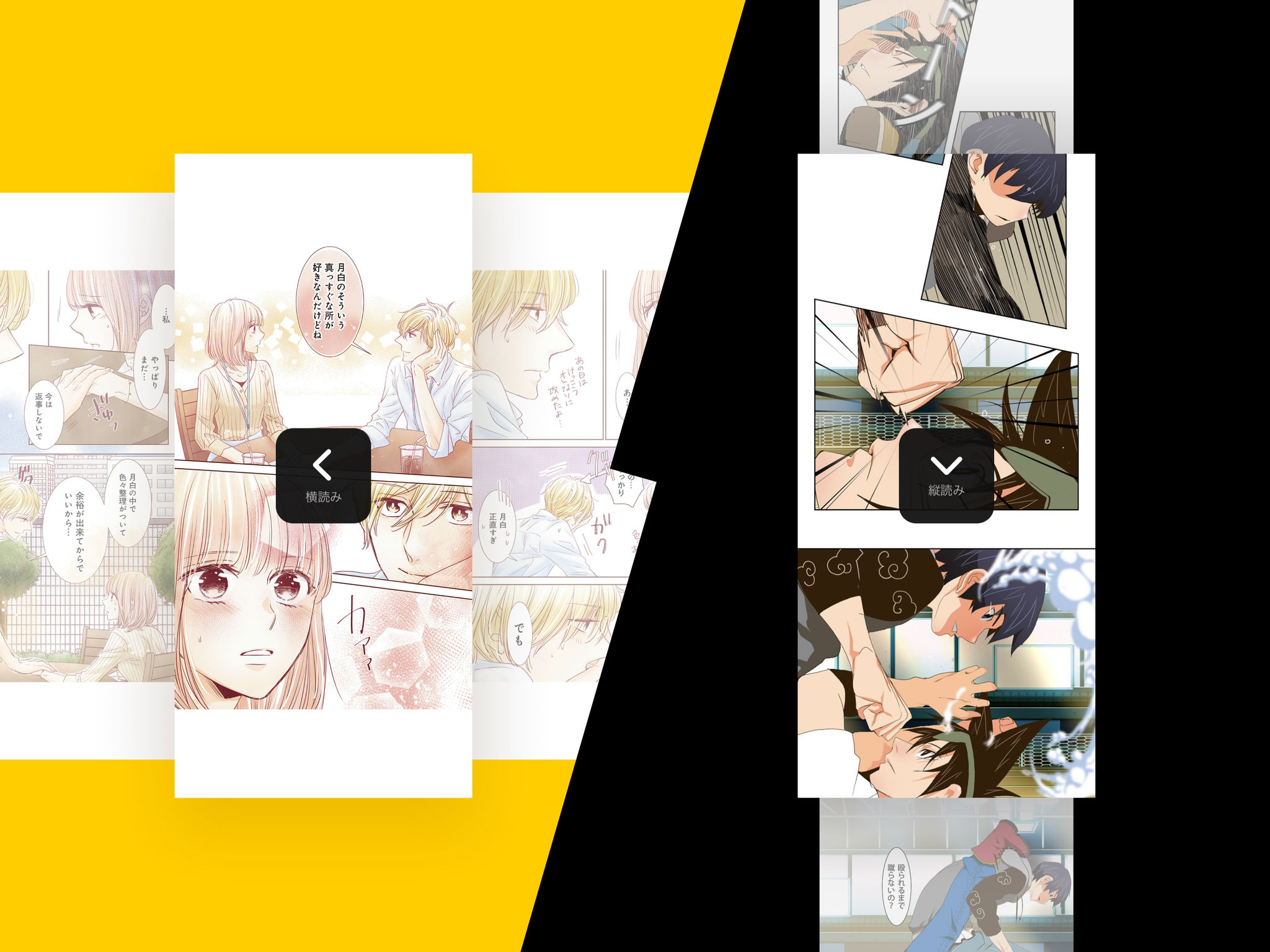LINE Manga App Renewal Project