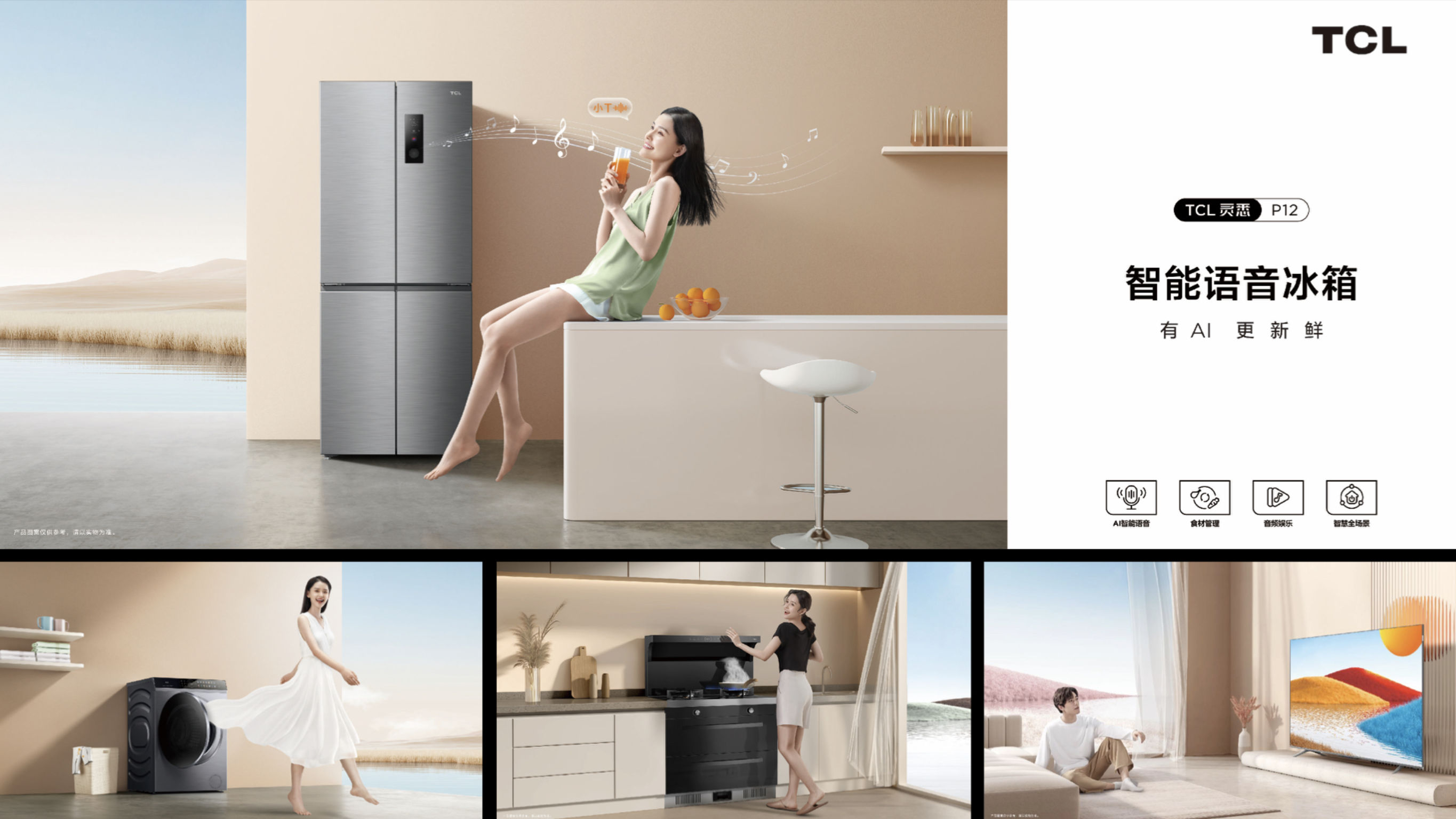 TCL P12 Full-set AIxIoT Home Appliances Promotion