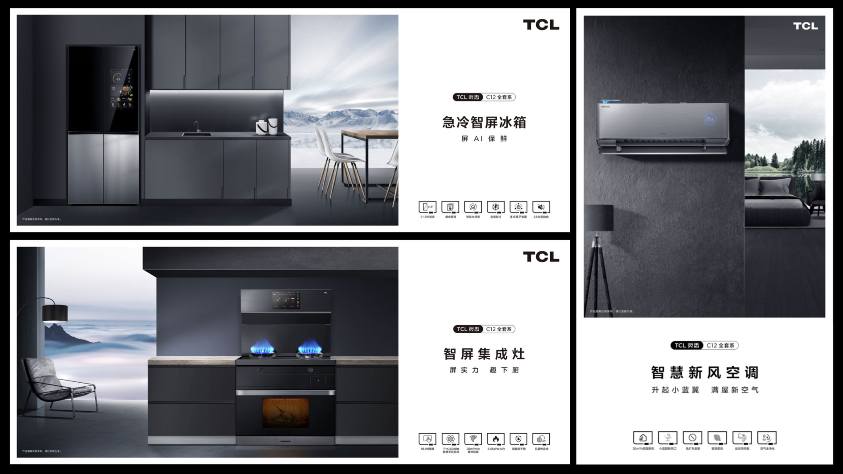 TCL C12 Full-set AIxIoT Home Appliances Promotion