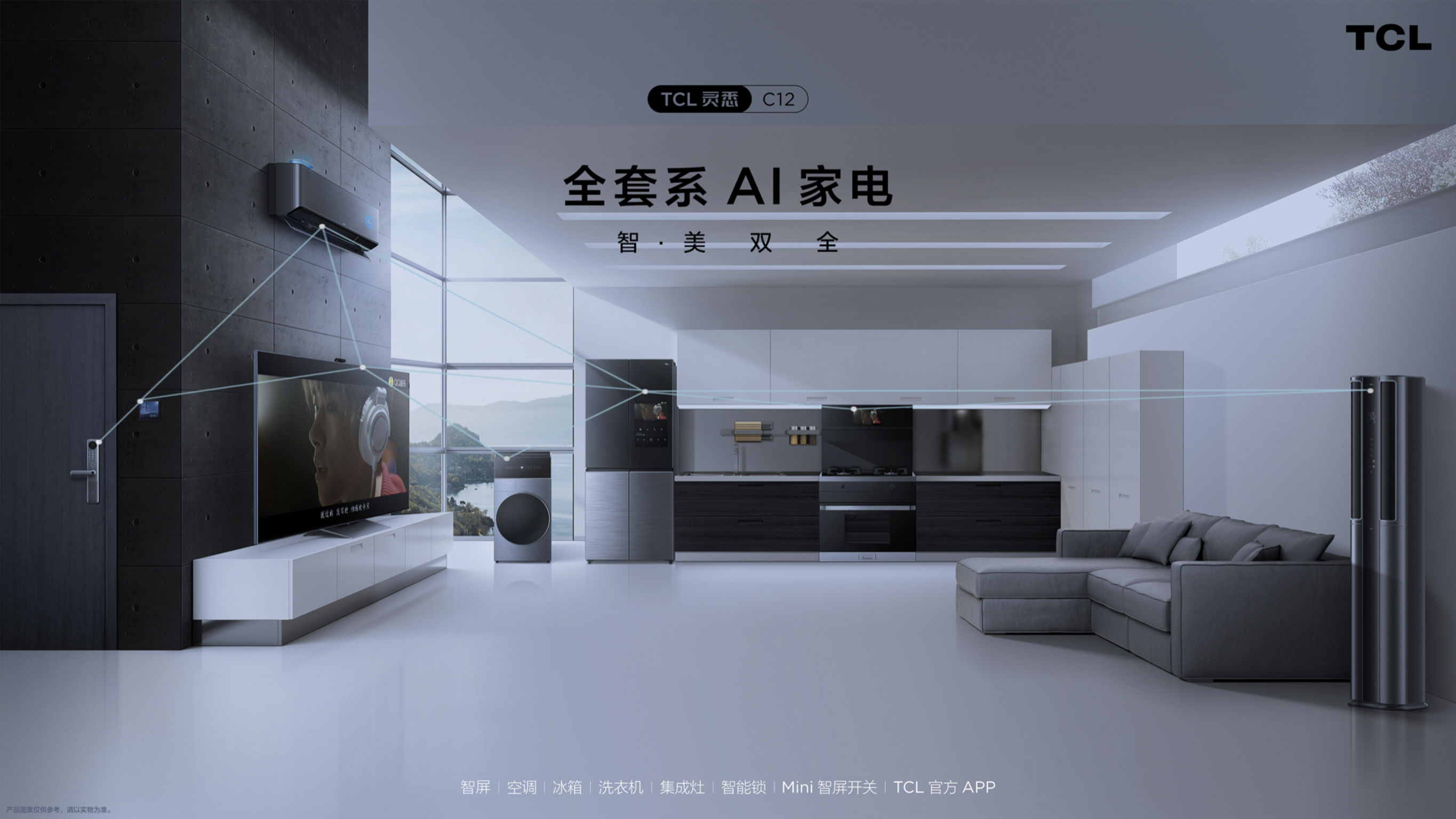 TCL C12 Full-set AIxIoT Home Appliances Promotion